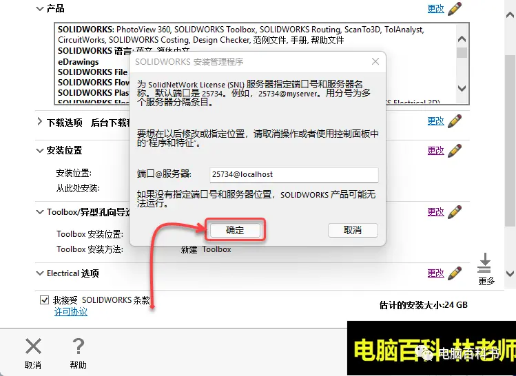 solidworks怎么镜像零件并保存